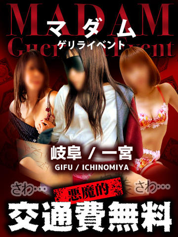 圧倒的事実っ...!!ゲリラ交通費イベント開幕っ...!!