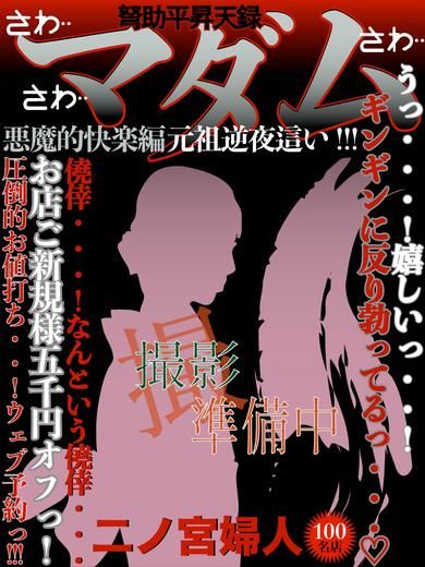 二ノ宮