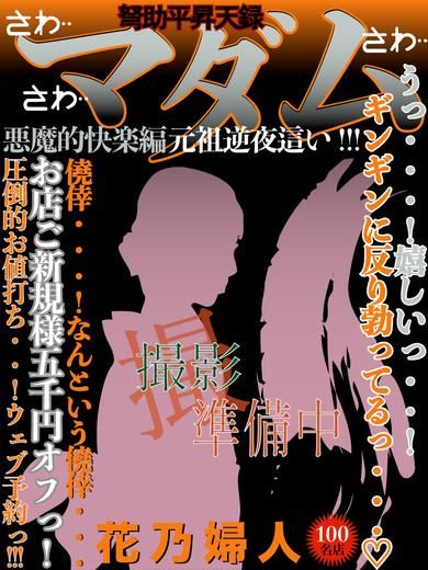 花乃