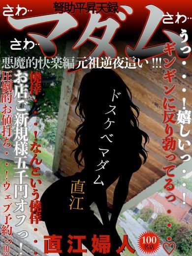 直江