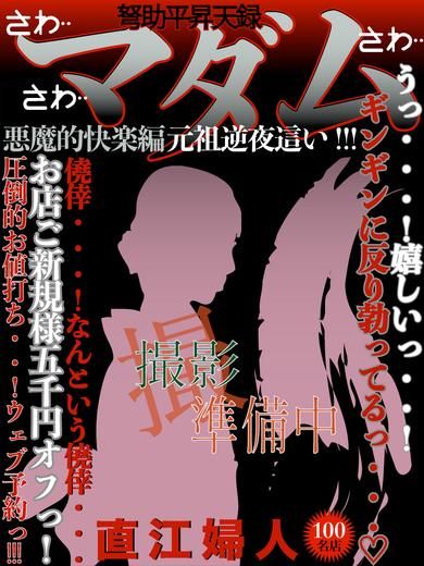 直江