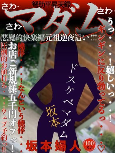 坂本