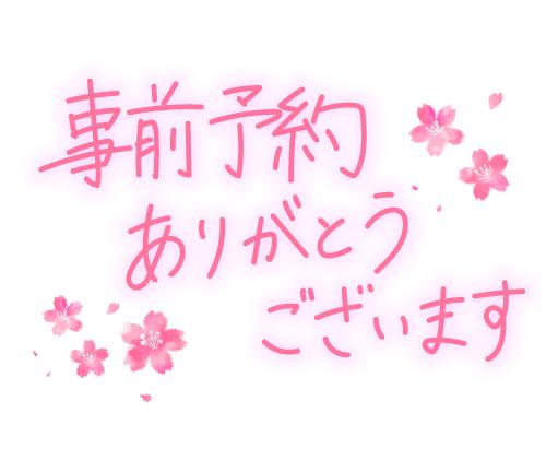 🩷明日🩷１６時🩷嬉しい再会の殿方様