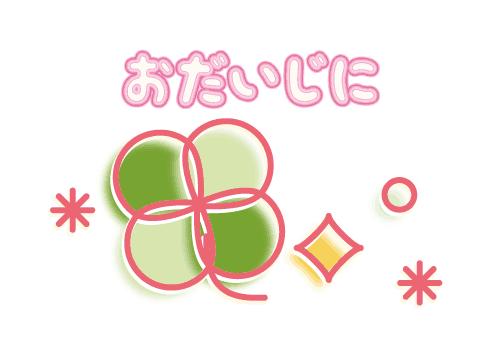 一ノ瀬キャンセル承りました🍀
