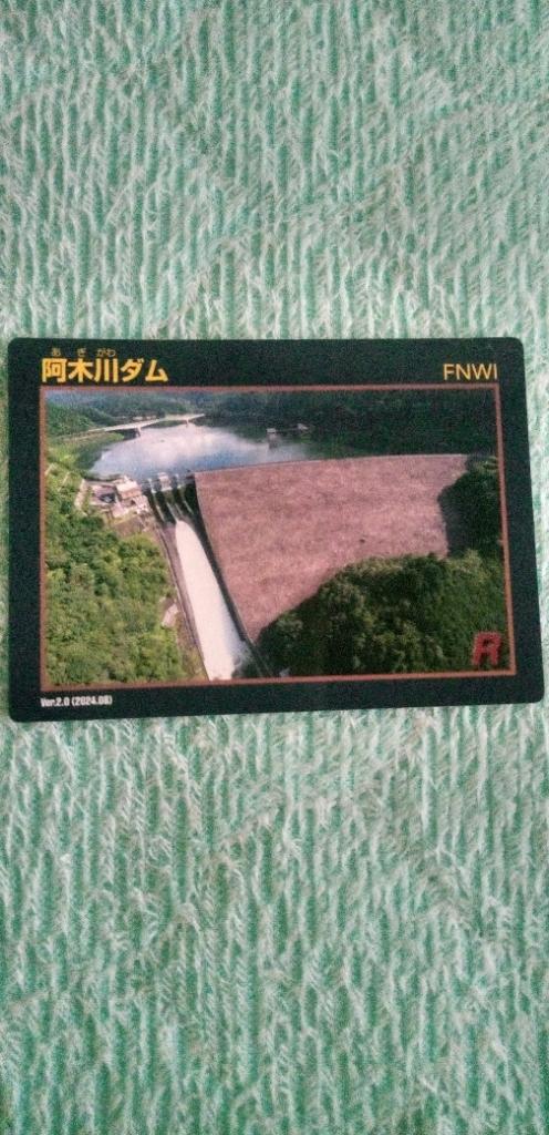 残念