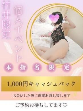 村井