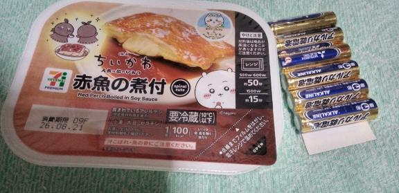 疲労