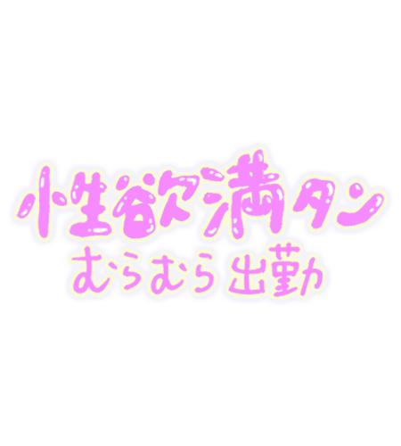 出勤しました
