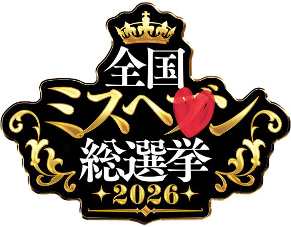 一ノ瀬