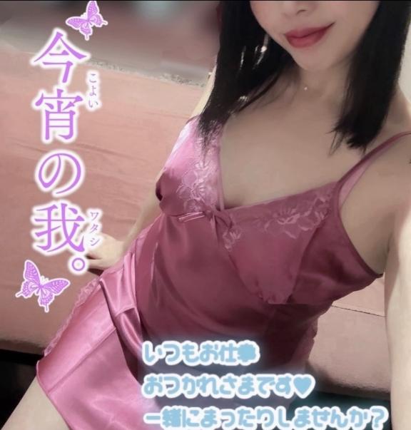 夕方🈳いてます❣️