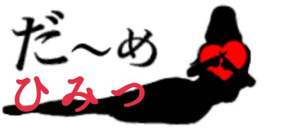 やらかしたっ(||๐_๐)