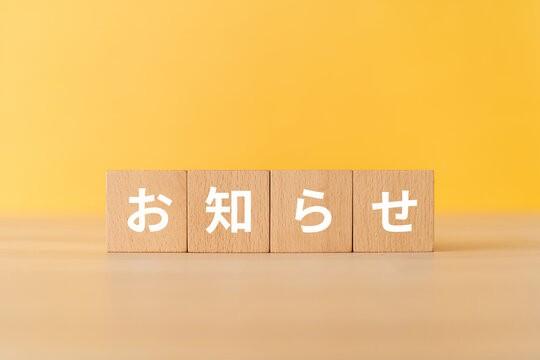 柚木
